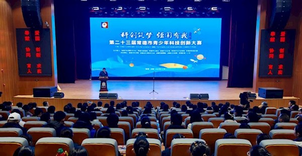 奇思妙想闪耀第23届常德市科技创新大赛