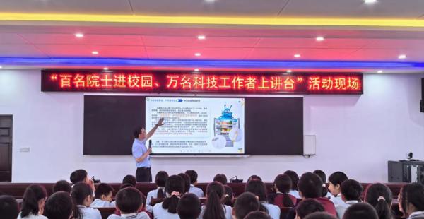 常德市博士科普团走进汉寿开展“智启校园，共赴科学约”科普活动