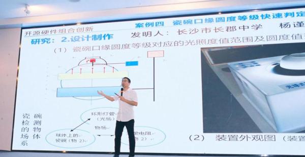 以培促教强素质——常德市2025年中小学科技辅导员培训开班