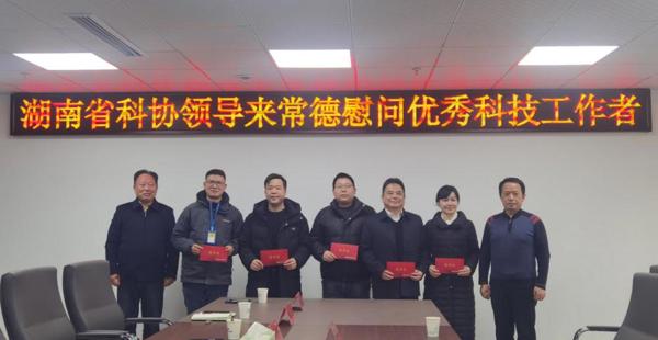 省科协领导来常慰问科技工作者