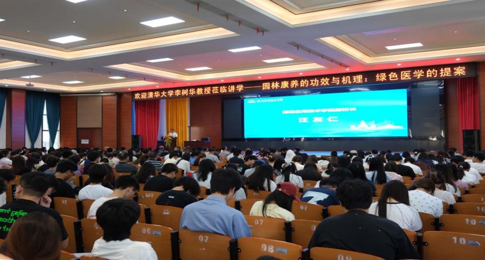 C:\Documents and Settings\Administrator\桌面\2026年学会\园林康养与盆景交流活动\照片\6.14 李树华教授讲座照片\微信图片_20260614141557_407_2.jpg