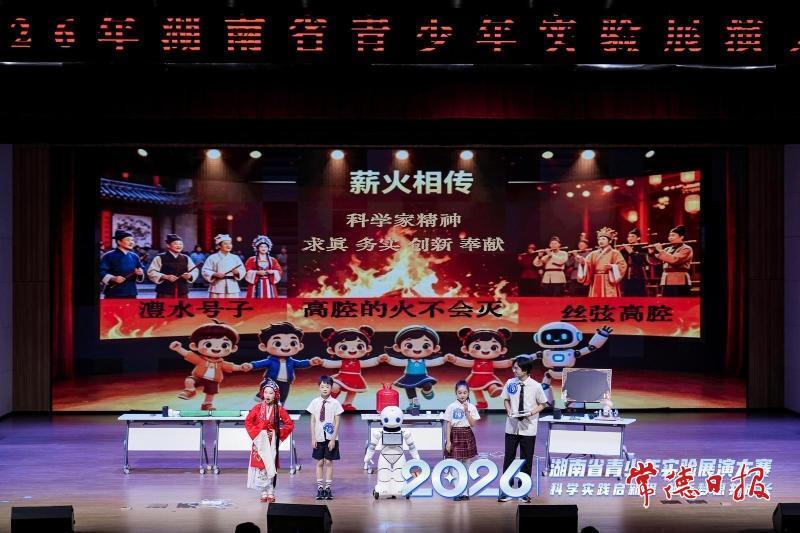 拿下5个奖项！常德师生闪耀湖南省青少年实验展演大赛