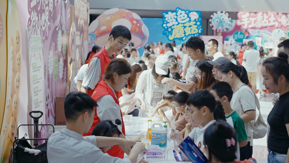 26科普日47