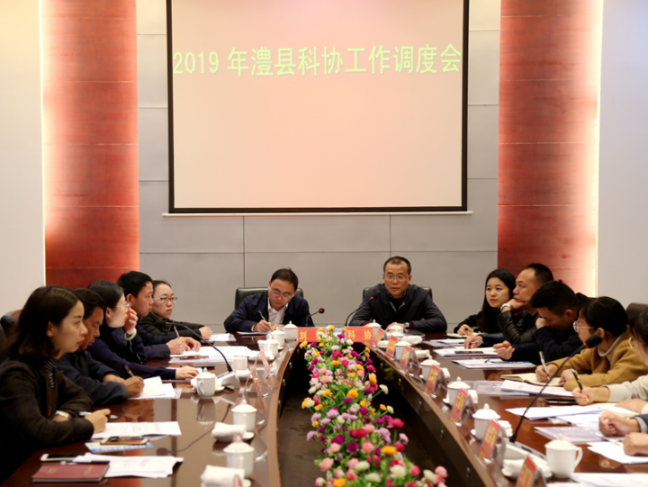 调度会现场.png